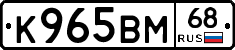 К965ВМ68 - 