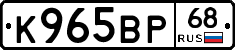 К965ВР68 - 