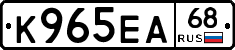 К965ЕА68 - 