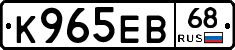 К965ЕВ68 - 