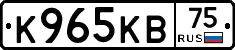 К965КВ75 - 