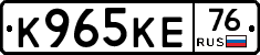 К965КЕ76 - 