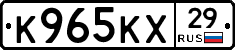 К965КХ29 - 