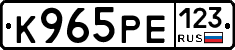 К965РЕ123 - 
