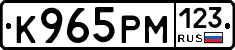К965РМ123 - 