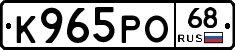 К965РО68 - 