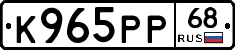 К965РР68 - 