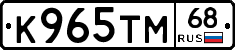 К965ТМ68 - 