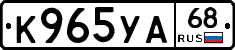 К965УА68 - 