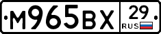 М965ВХ29 - 