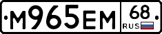 М965ЕМ68 - 