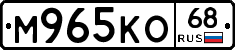 М965КО68 - 