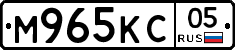 М965КС05 - 