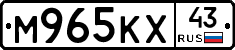 М965КХ43 - 