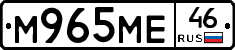 М965МЕ46 - 