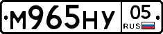 М965НУ05 - 