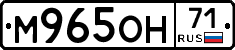 М965ОН71 - 