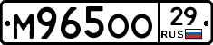 М965ОО29 - 