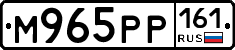 М965РР161 - 