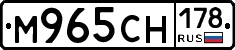 М965СН178 - 