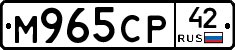 М965СР42 - 