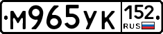 М965УК152 - 