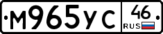 М965УС46 - 