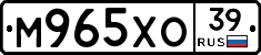 М965ХО39 - 