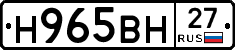 Н965ВН27 - 