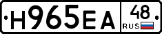 Н965ЕА48 - 