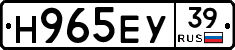 Н965ЕУ39 - 