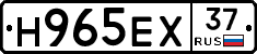 Н965ЕХ37 - 
