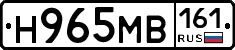 Н965МВ161 - 