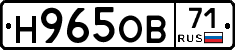 Н965ОВ71 - 