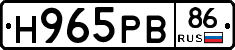 Н965РВ86 - 