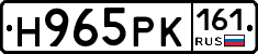 Н965РК161 - 
