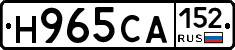 Н965СА152 - 