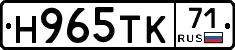 Н965ТК71 - 