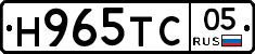 Н965ТС05 - 
