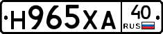 Н965ХА40 - 