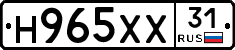 Н965ХХ31 - 