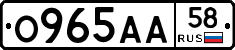 О965АА58 - 