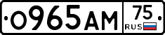 О965АМ75 - 