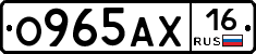О965АХ16 - 