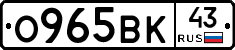 О965ВК43 - 