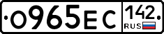 О965ЕС142 - 