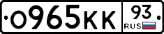 О965КК93 - 