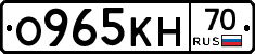 О965КН70 - 