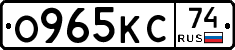 О965КС74 - 