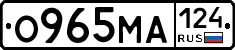 О965МА124 - 